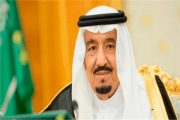 برئاسة خادم الحرمين.. بدء أعمال القمة الافتراضية لقادة دول مجموعة العشرين (G20)