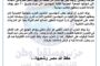 النائب محمد البدري: الخبرات المصرية حجر أساس لدعم المسارات التنموية في القارة الأفريقية