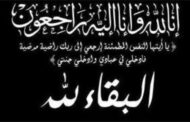 حسام العبيدي ينعي زوجة احمد السعدني بالقوات البحرية 